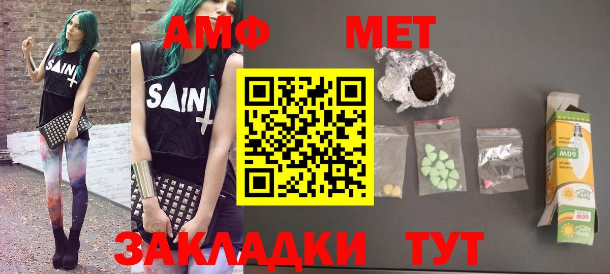 Amphetamine VHQ Северодвинск