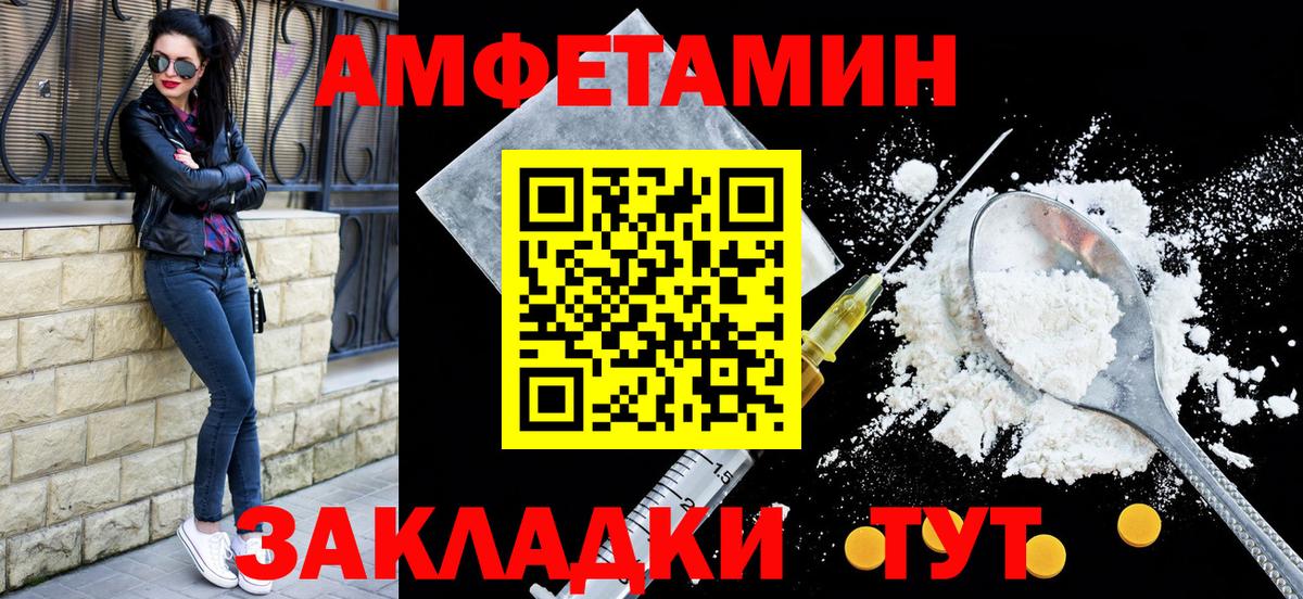 kraken маркетплейс  АМФ 98%  АМФЕТАМИН  Вход с VPN  Северодвинск 