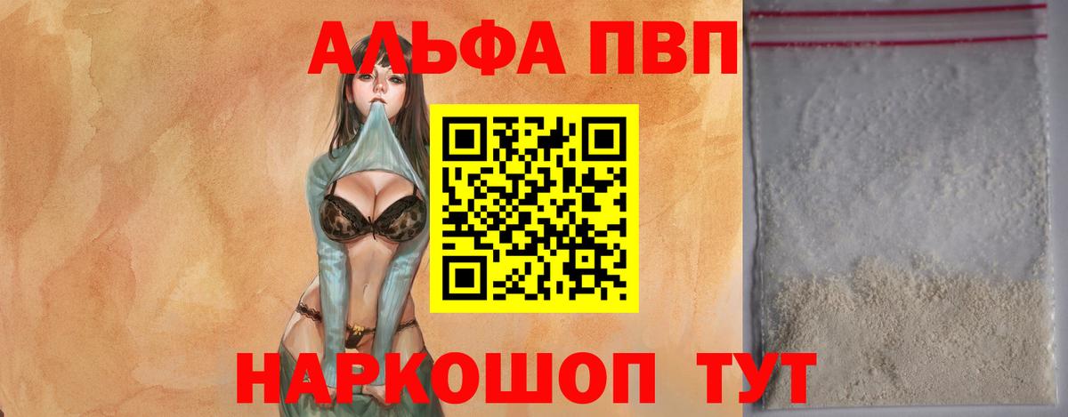 APVP Соль Северодвинск