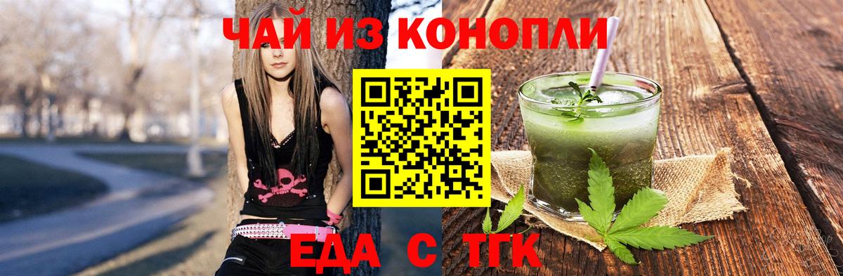 Печенье с ТГК конопля Северодвинск