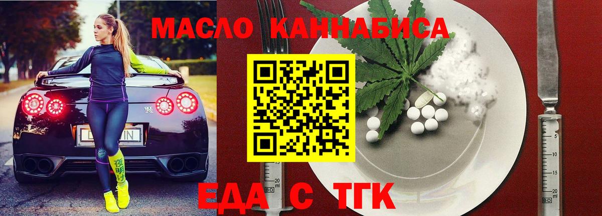 Печенье с ТГК конопля  Северодвинск 
