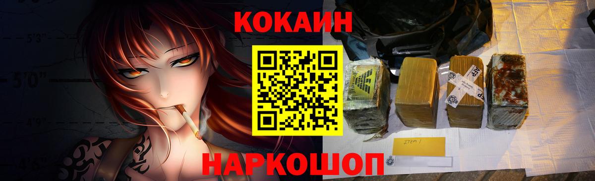 Кокаин Эквадор Северодвинск