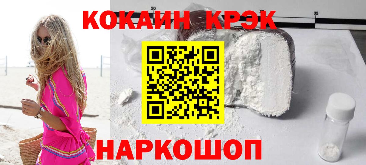 Кокаин VHQ  Вход с VPN  КОКАИН Эквадор  Cocaine  Северодвинск 