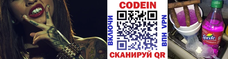 наркотики  Северодвинск  Кодеиновый сироп Lean напиток Lean (лин) 