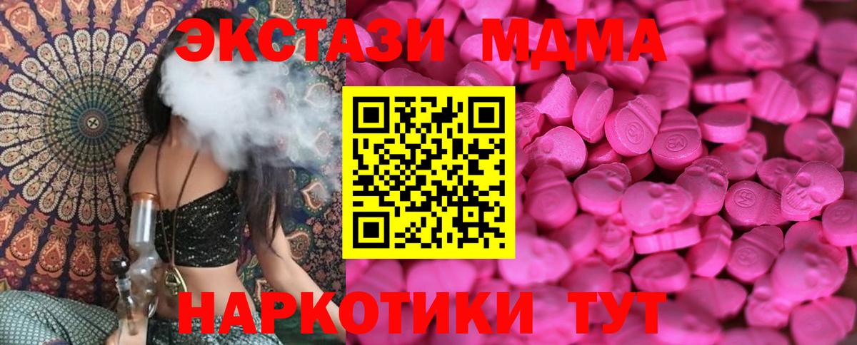 Ecstasy XTC Северодвинск