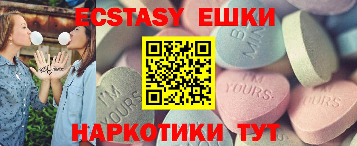 Ecstasy louis Vuitton  ЭКСТАЗИ диски  blacksprut   Ecstasy  Северодвинск  Вход с VPN 