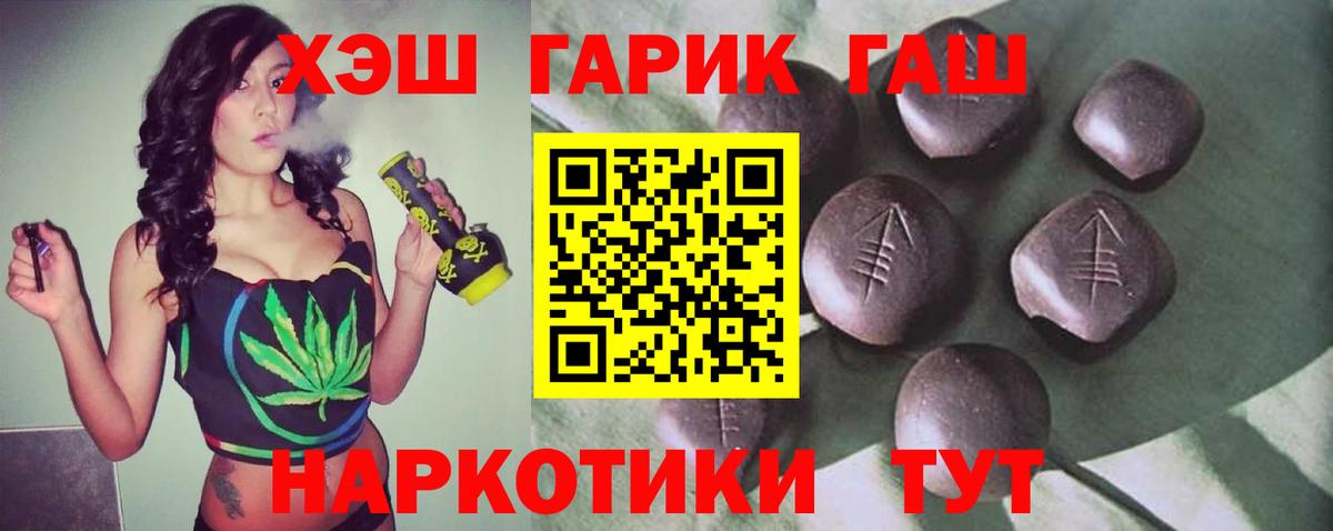 Гашиш hashish  Гашиш  закладка  Вход с VPN  Гашиш Premium  Северодвинск 