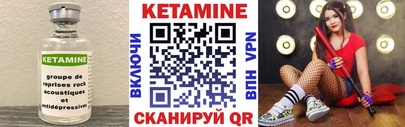 Кетамин ketamine  Северодвинск 