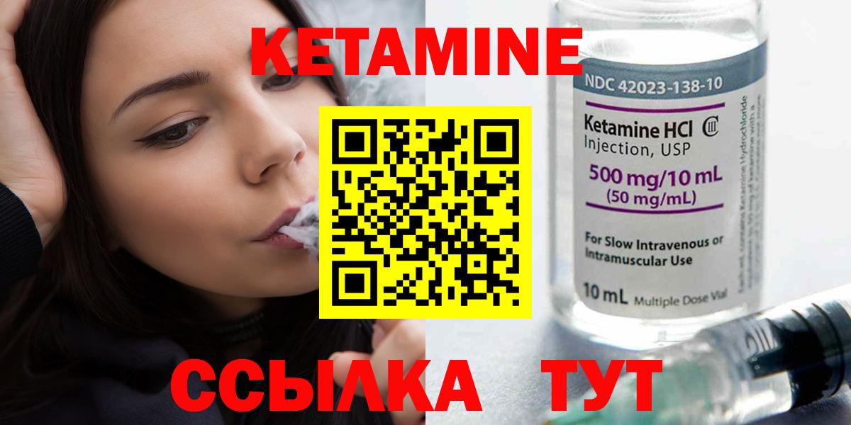 мориарти официальный сайт  Вход с VPN  Северодвинск  Кетамин ketamine 