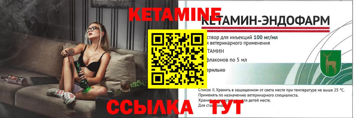 КЕТАМИН ketamine  Северодвинск  КЕТАМИН ketamine 