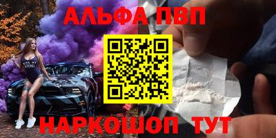 альфа пвп Ирбит