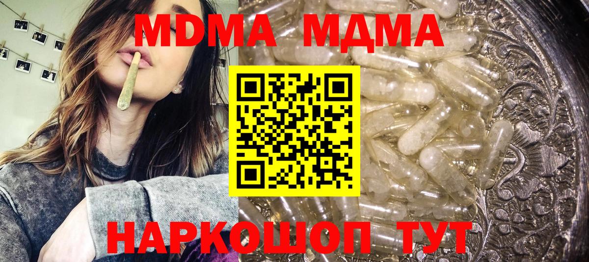 MDMA Molly Северодвинск