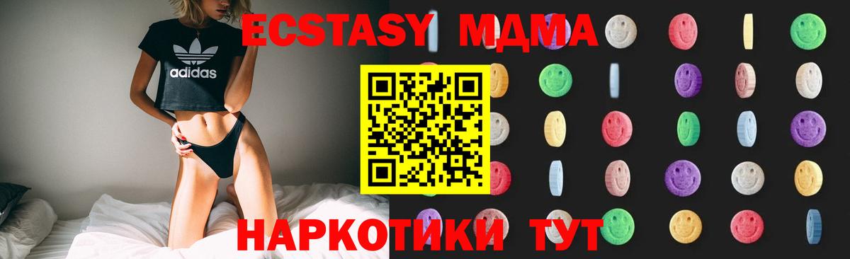 MDMA  Северодвинск  МДМА кристаллы  MDMA crystal 