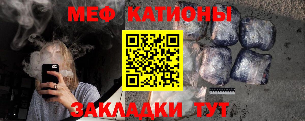 МЕФ мука Северодвинск
