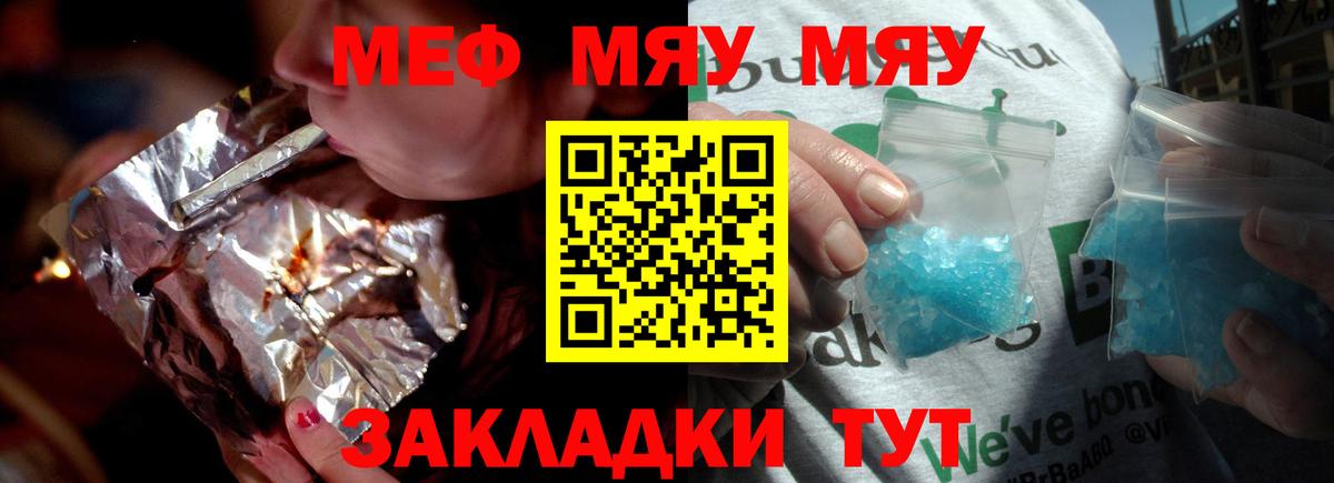 МЕФ кристаллы  Северодвинск  Меф  Меф mephedrone 