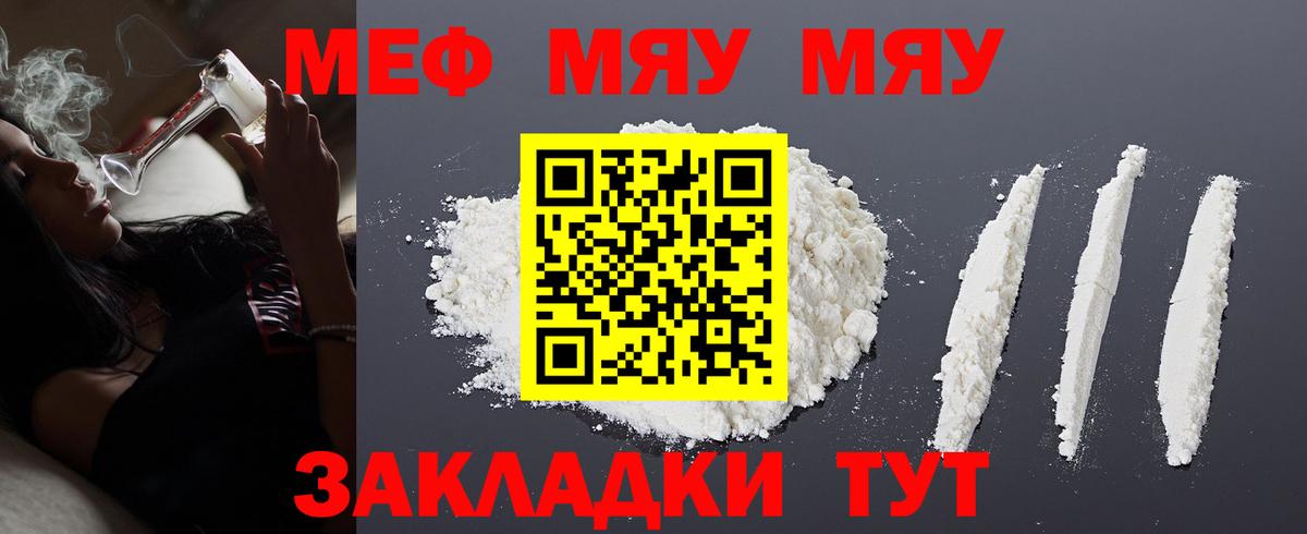 МЕФ  Северодвинск