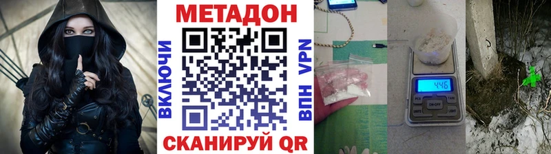 хочу наркоту  Северодвинск  МЕТАДОН кристалл 