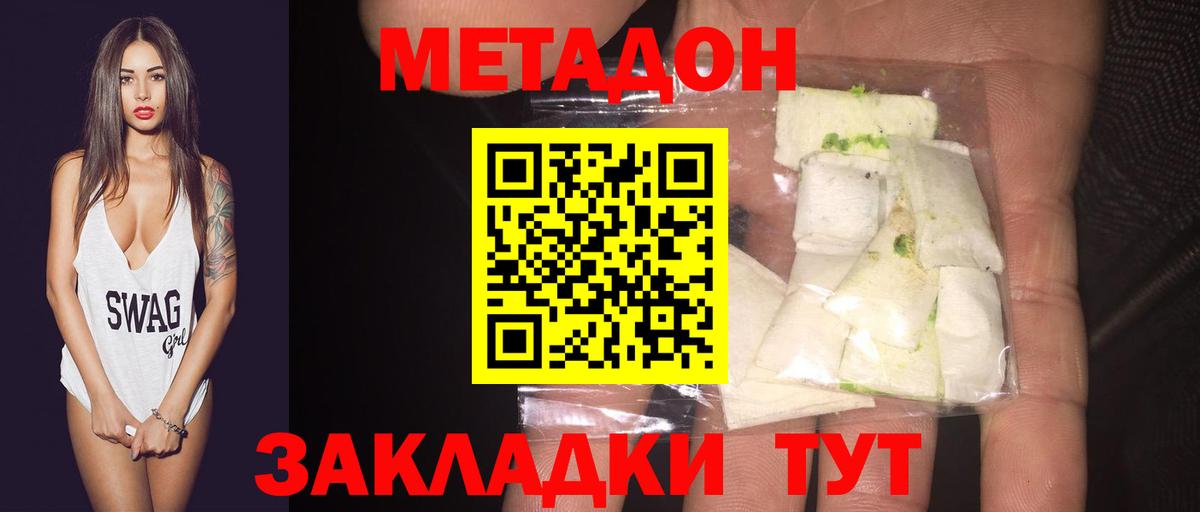 COCAIN  Molly  Северодвинск  Конопля  МЕТ  APVP  Мяу-Мяу  Вход с VPN  Гарик  Ляпка 