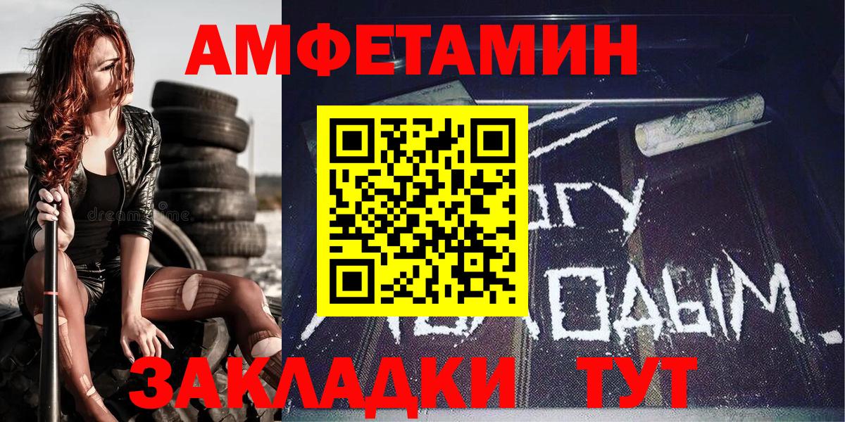 Метамфетамин пудра Северодвинск