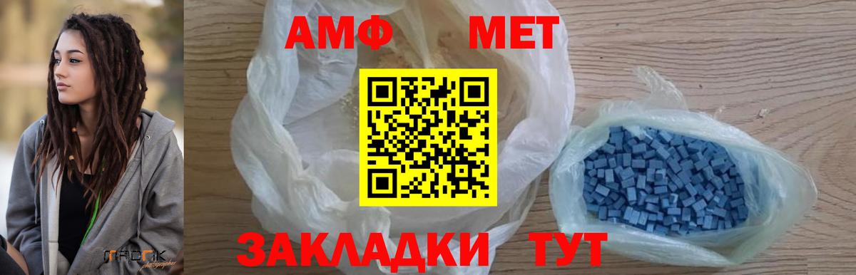 Метамфетамин пудра  Вход с VPN  Первитин  Северодвинск 