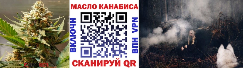 ТГК гашишное масло  кракен как войти  Северодвинск 