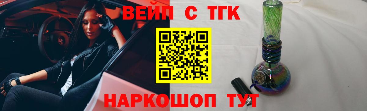 Дистиллят ТГК жижа  Вход с VPN  Северодвинск  ТГК Wax 