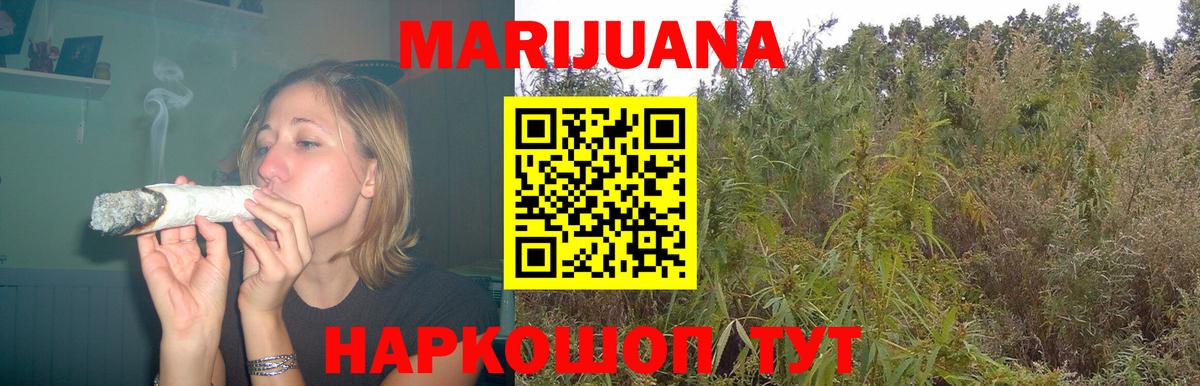 Каннабис Ganja  Бошки марихуана гибрид  Вход с VPN  Конопля OG Kush  Северодвинск  Бошки Шишки гибрид 